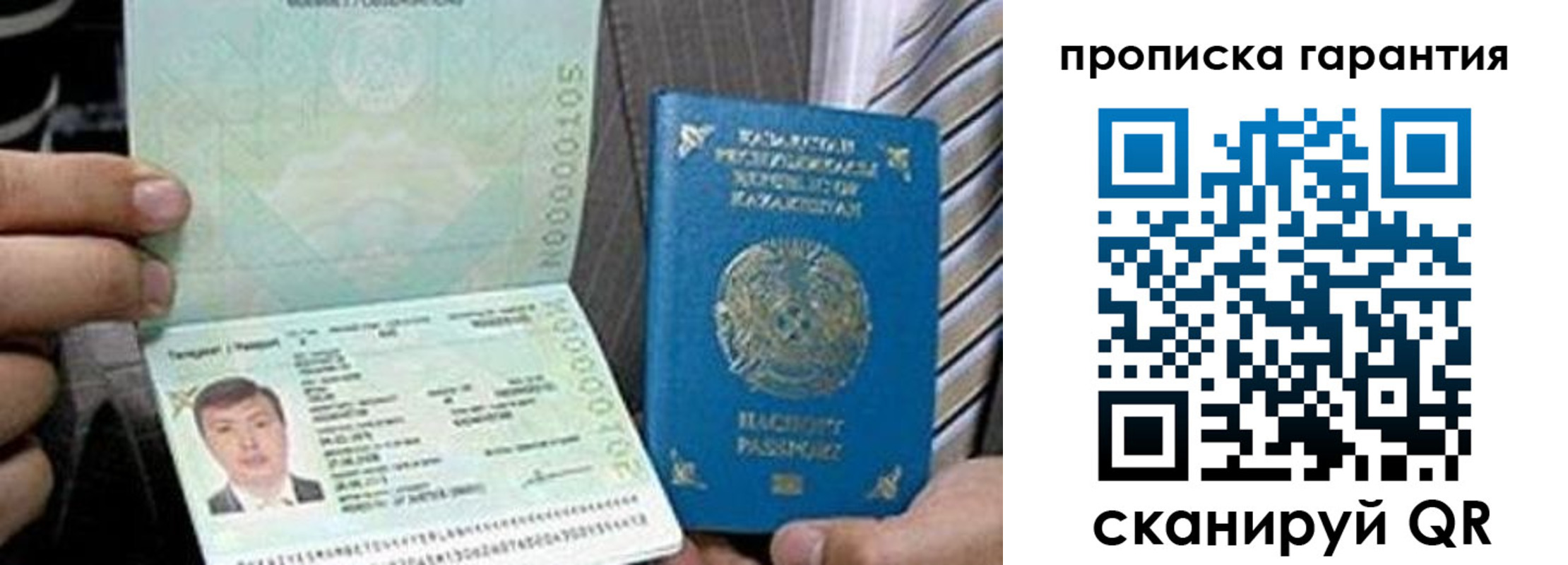 прописка 2025 в Жигулёвске