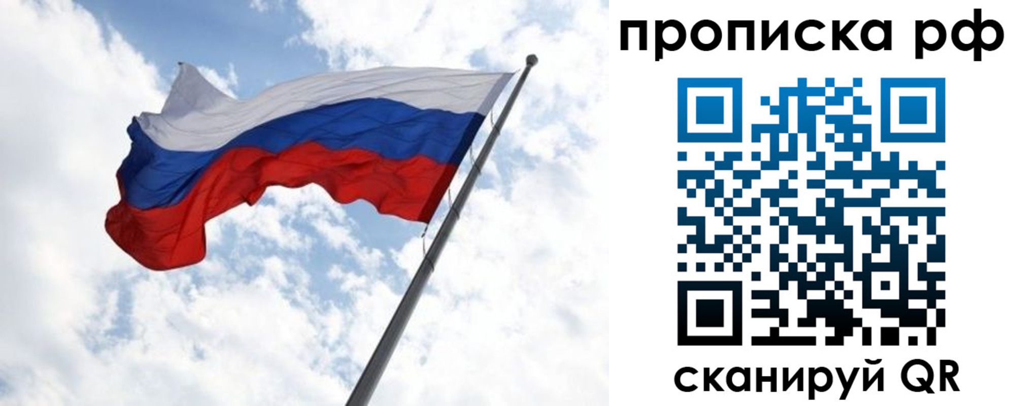 прописка в квартире в Жигулёвске