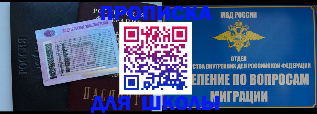 прописка штамп в Жигулёвске