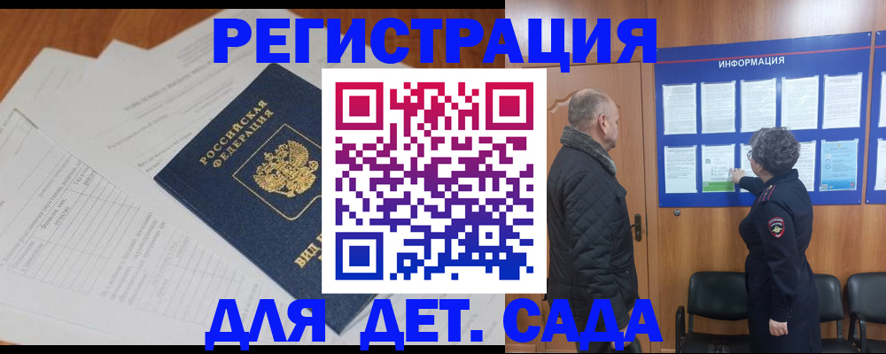 временная регистрация госуслуги в Жигулёвске