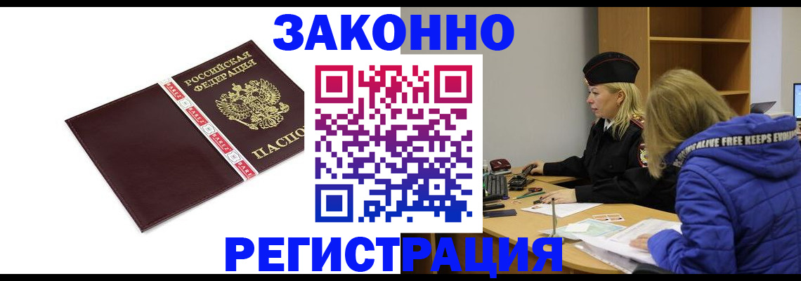 временная регистрация адрес в Жигулёвске