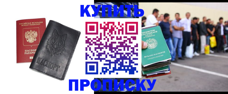 прописка иностранных граждан в Жигулёвске