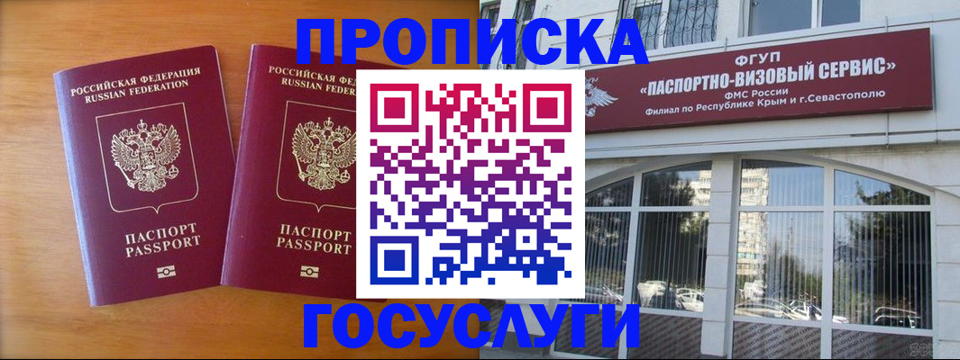 прописка ребенка в Жигулёвске