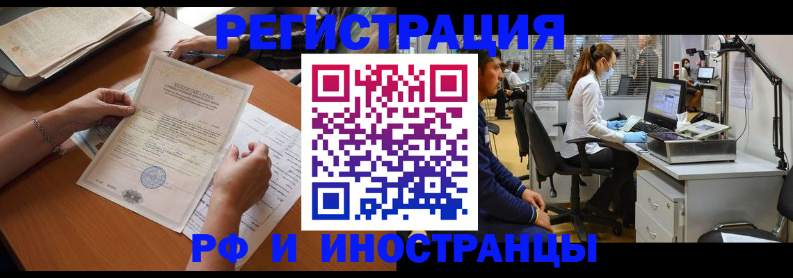 временная регистрация недорого в Жигулёвске