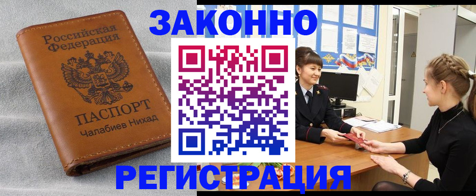 прописка для военкомата в Жигулёвске